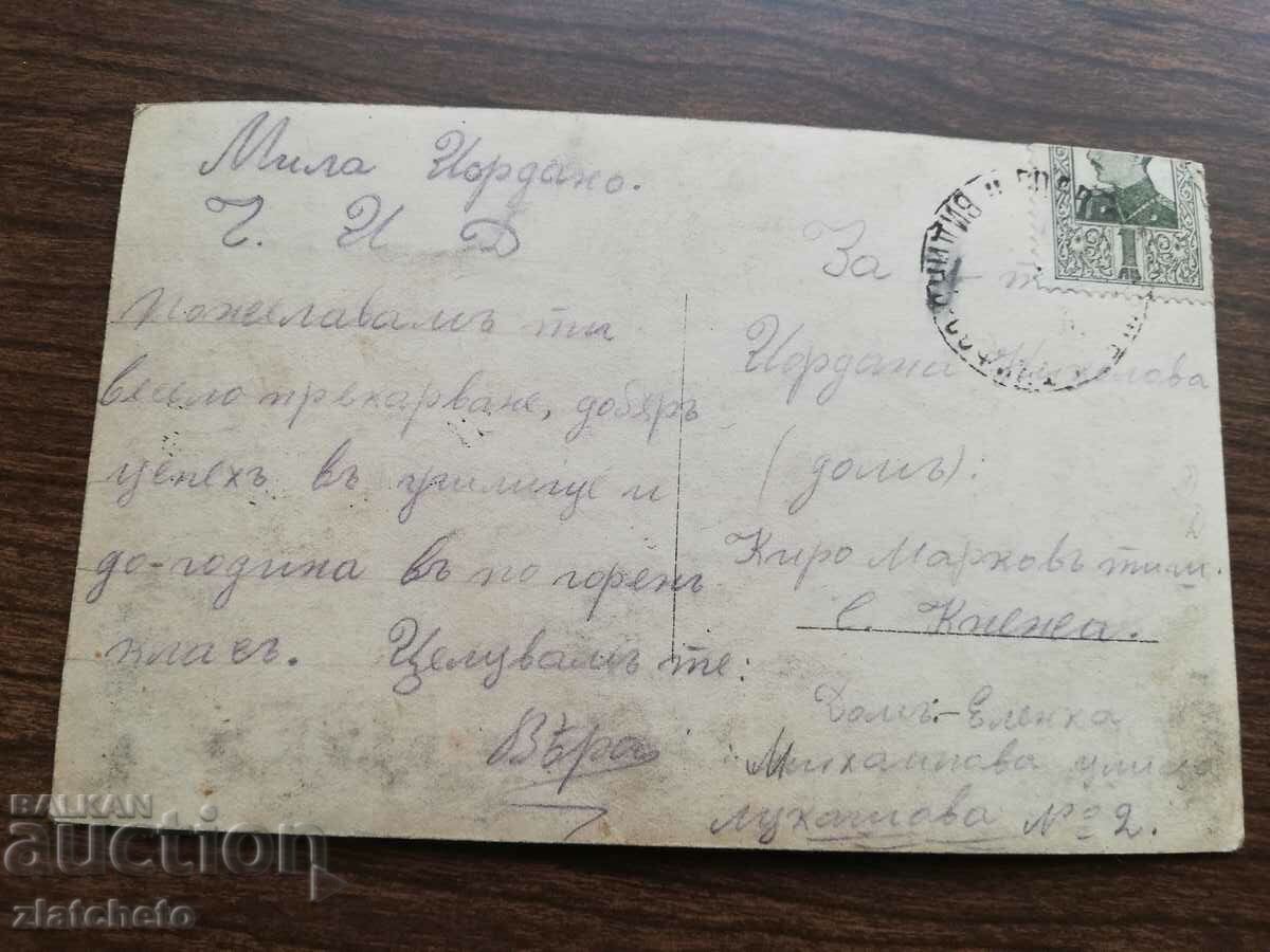 Postcard Kingdom of Bulgaria - with price 4.00 BGN | € 2.05 Postcard Kingdom of Bulgaria - with price 4.00 BGN | € 2.05