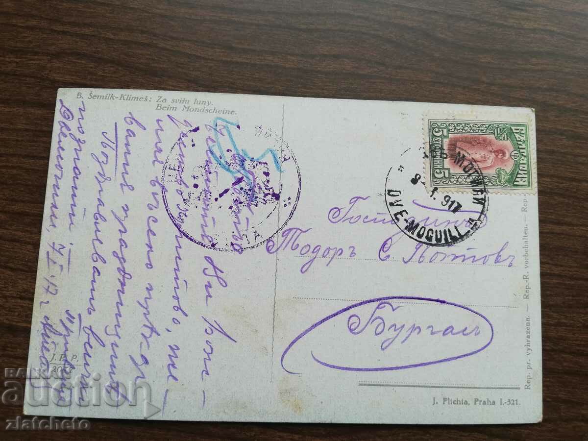 Postcard Kingdom of Bulgaria - with price 4.00 BGN | € 2.05 Postcard Kingdom of Bulgaria - with price 4.00 BGN | € 2.05