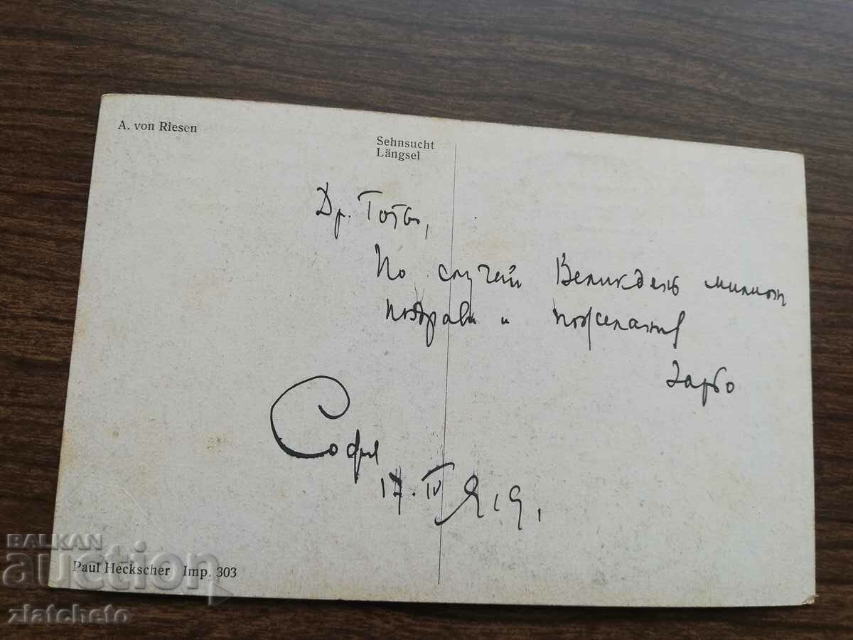 Postcard Kingdom of Bulgaria - with price 4.00 BGN | € 2.05 Postcard Kingdom of Bulgaria - with price 4.00 BGN | € 2.05