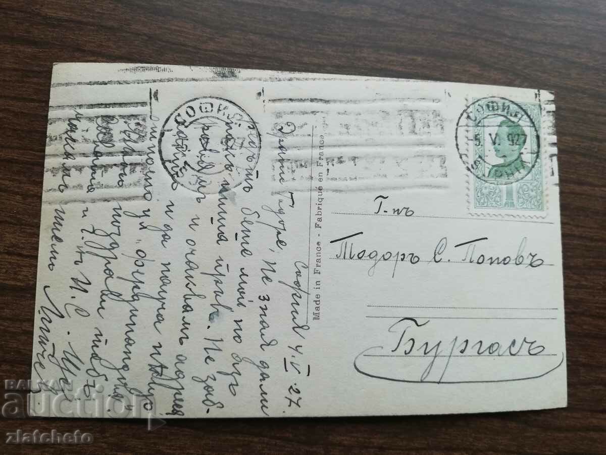 Postcard Kingdom of Bulgaria - with price 4.00 BGN | € 2.05 Postcard Kingdom of Bulgaria - with price 4.00 BGN | € 2.05