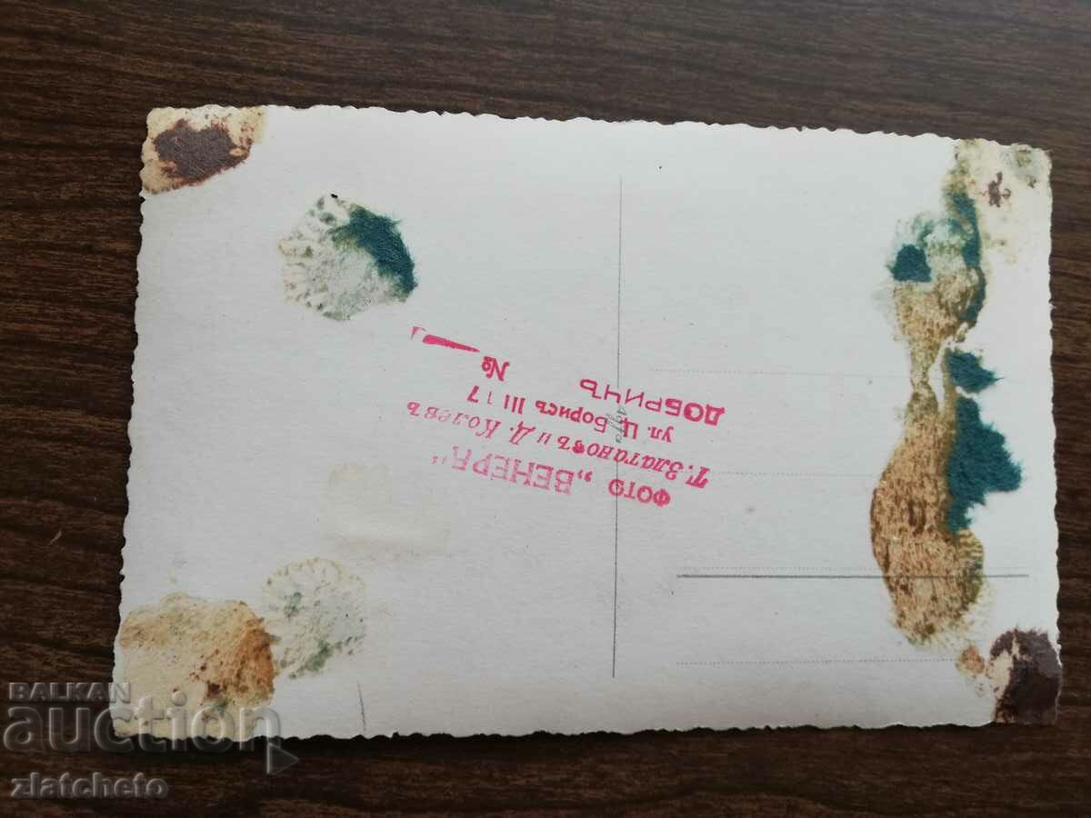 Old photo Kingdom of Bulgaria - with price € 5.11 | 9.99 BGN Old photo Kingdom of Bulgaria - with price € 5.11 | 9.99 BGN