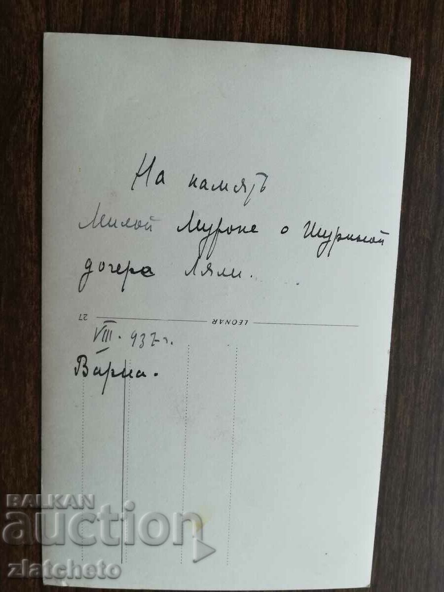 Παλιά φωτογραφία Βασίλειο της Βουλγαρίας - με τιμή € 5.11 | 9.99 BGN Παλιά φωτογραφία Βασίλειο της Βουλγαρίας - με τιμή € 5.11 | 9.99 BGN