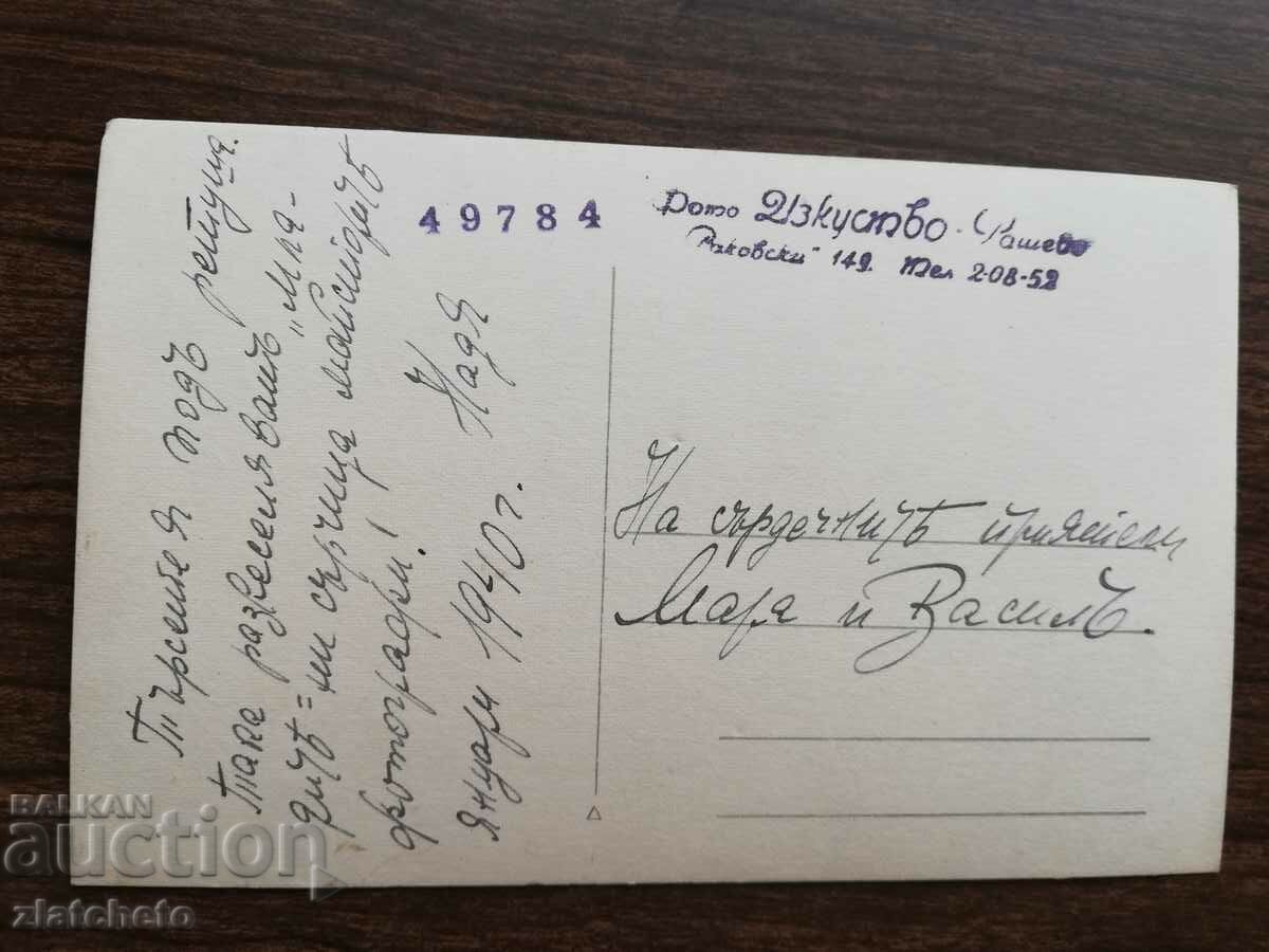 Fotografie veche Regatul Bulgariei - cu preț € 5.11 | 9.99 BGN