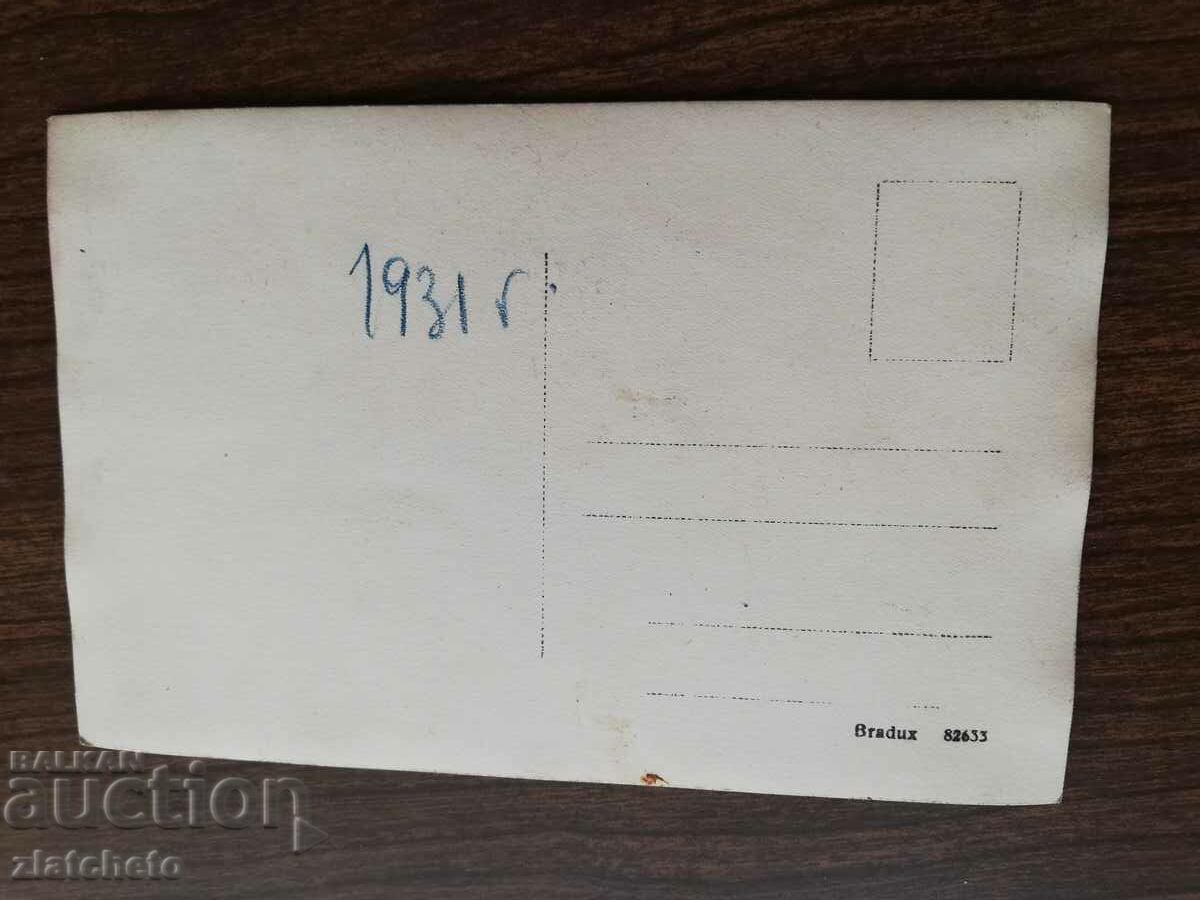 Old photo Kingdom of Bulgaria - with price 5.00 BGN | € 2.56 Old photo Kingdom of Bulgaria - with price 5.00 BGN | € 2.56