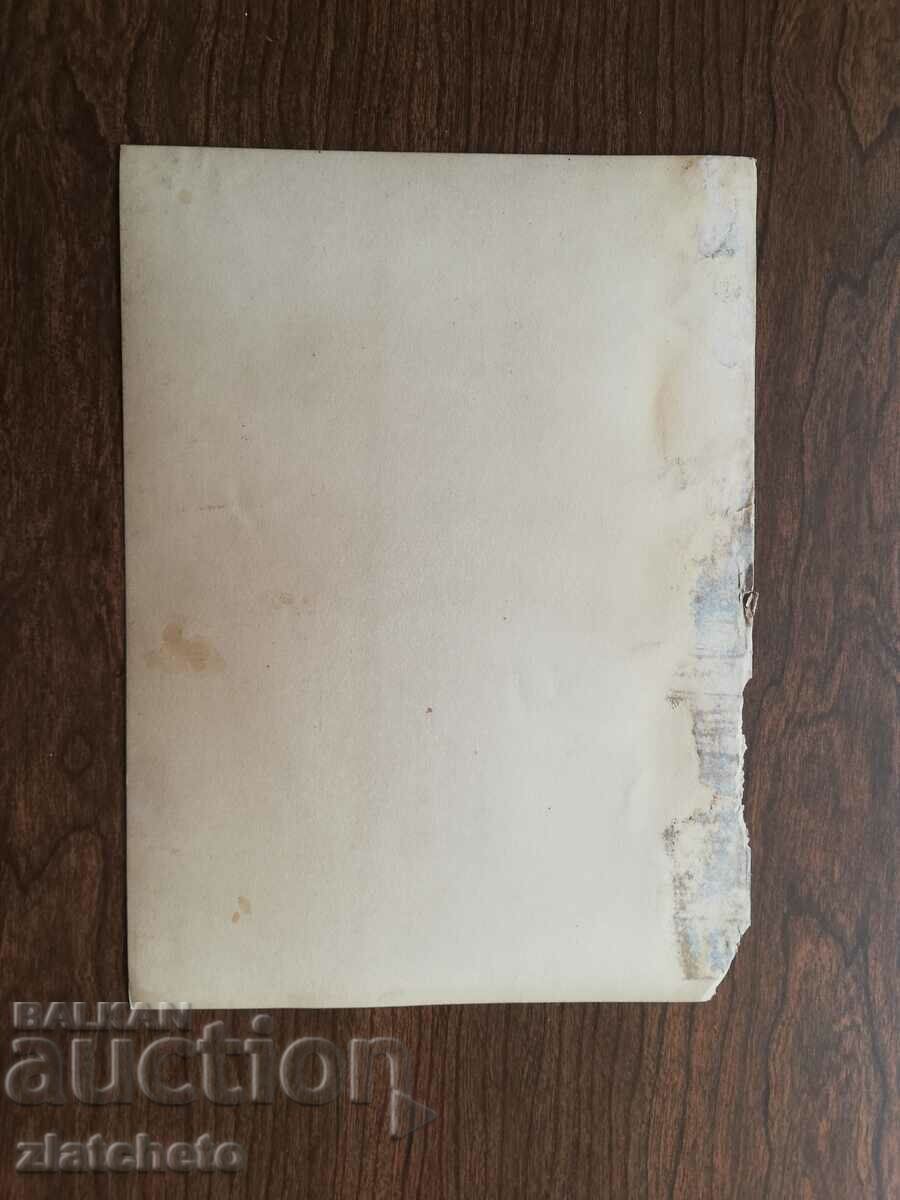 Παλιά φωτογραφία Βασίλειο της Βουλγαρίας - - 7 Παλιά φωτογραφία Βασίλειο της Βουλγαρίας - - 7