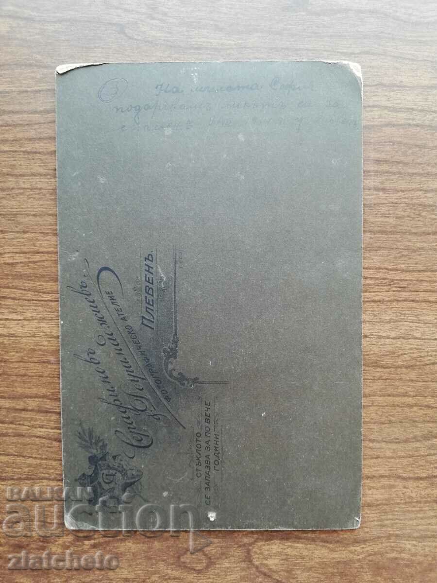 Παλιό φωτογραφικό χαρτόνι Βασίλειο της Βουλγαρίας - στούντιο Πλέβεν με τιμή 10.00 BGN | € 5.11 Παλιό φωτογραφικό χαρτόνι Βασίλειο της Βουλγαρίας - στούντιο Πλέβεν με τιμή 10.00 BGN | € 5.11