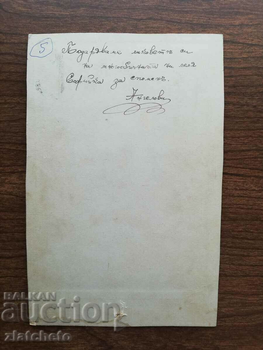 Old photo cardboard Kingdom of Bulgaria - atelier H. HERSHKOVICH with price 20.00 BGN | € 10.23