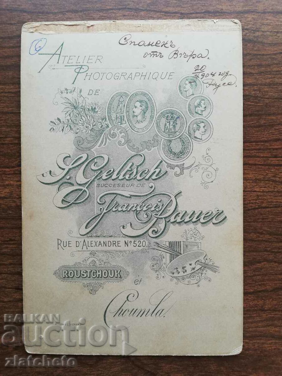 Delivery of Old photo cardboard Kingdom of Bulgaria - atelier S.Gelch Ruse Delivery of Old photo cardboard Kingdom of Bulgaria - atelier S.Gelch Ruse