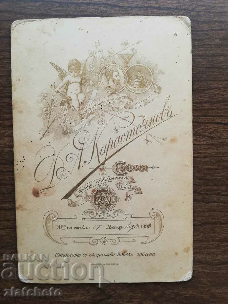 Auction Old photo cardboard Kingdom of Bulgaria - atelier D. Karastoyanov Auction Old photo cardboard Kingdom of Bulgaria - atelier D. Karastoyanov