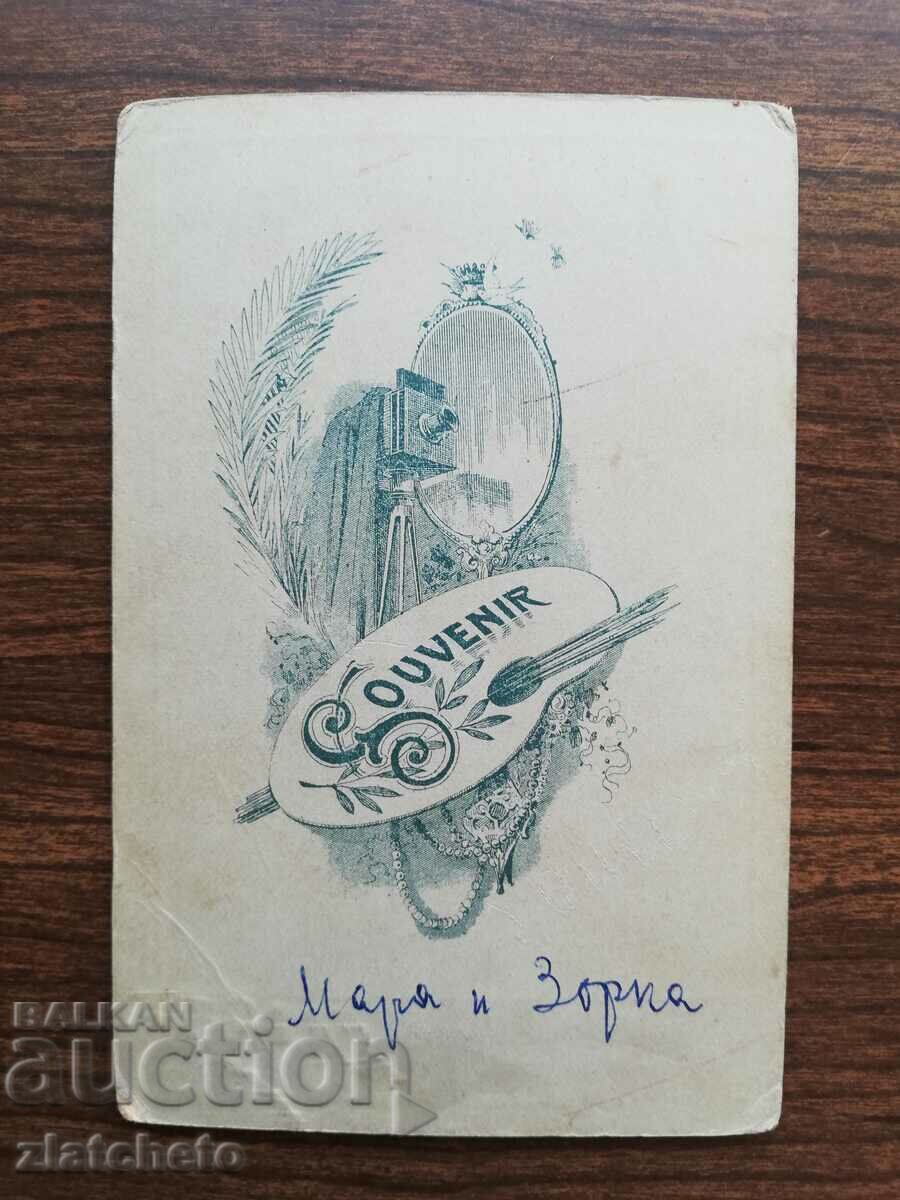 Auction Old photo cardboard Kingdom of Bulgaria - Auction Old photo cardboard Kingdom of Bulgaria -