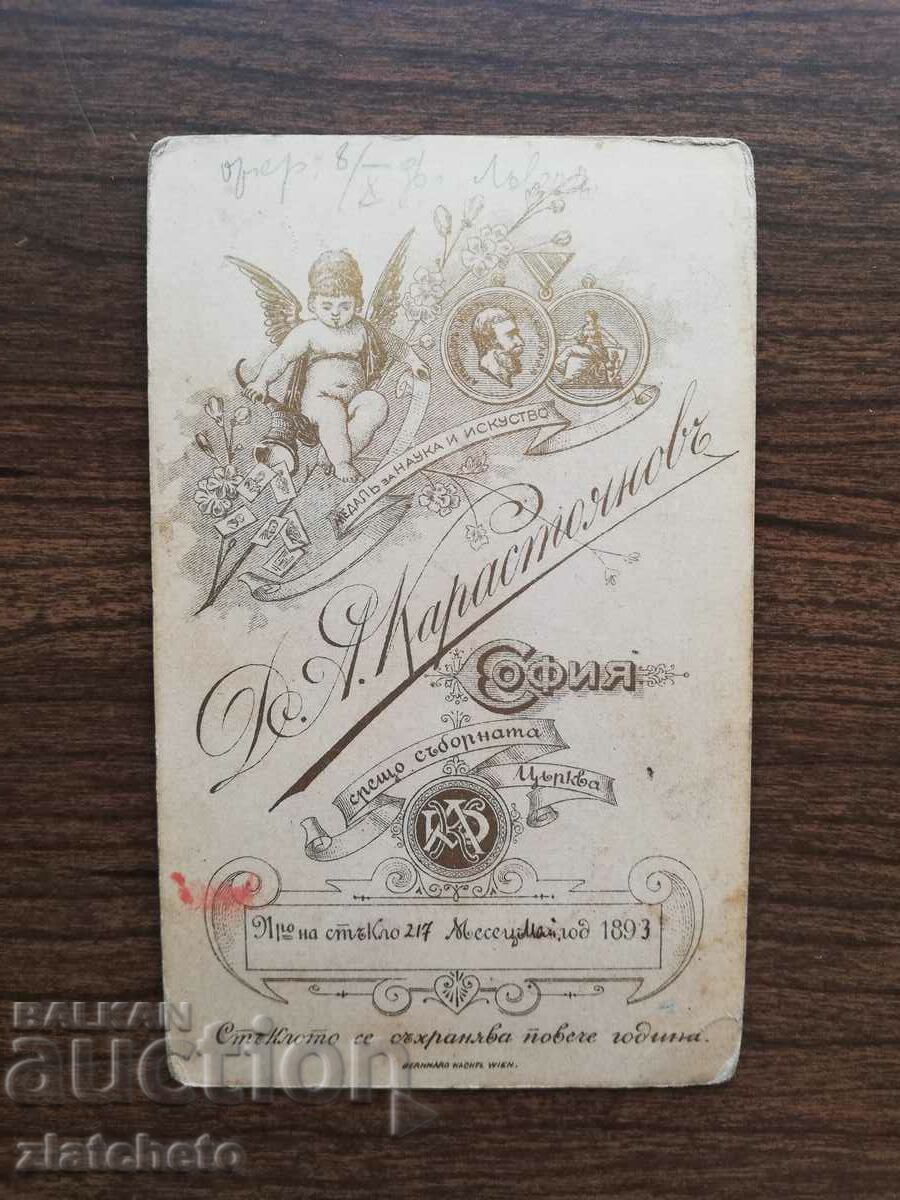 Παλιό φωτογραφικό χαρτόνι Βασίλειο της Βουλγαρίας - ατελιέ D. Karastoyanov με τιμή 15.00 BGN | € 7.67 Παλιό φωτογραφικό χαρτόνι Βασίλειο της Βουλγαρίας - ατελιέ D. Karastoyanov με τιμή 15.00 BGN | € 7.67