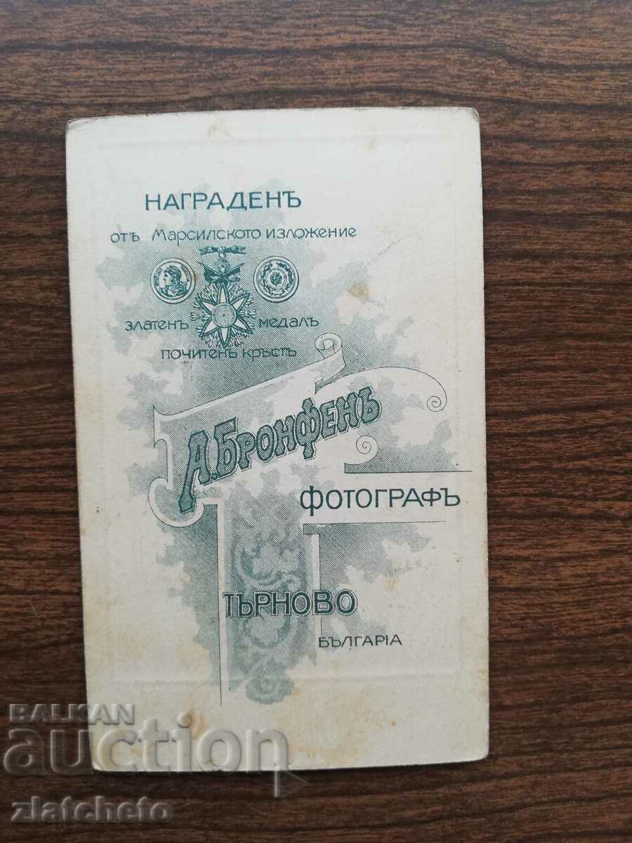 Old photo cardboard Kingdom of Bulgaria - atelier A. Bronfen with price 10.00 BGN | € 5.11 Old photo cardboard Kingdom of Bulgaria - atelier A. Bronfen with price 10.00 BGN | € 5.11
