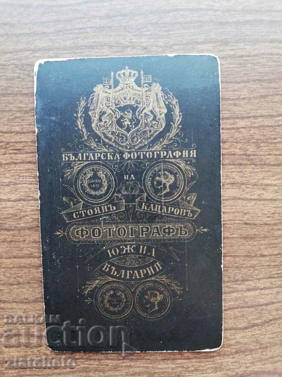 Стара снимка картон Царство България - ателие Стоян Кацаров с цена 15.00 лв. | € 7.67 Стара снимка картон Царство България - ателие Стоян Кацаров с цена 15.00 лв. | € 7.67