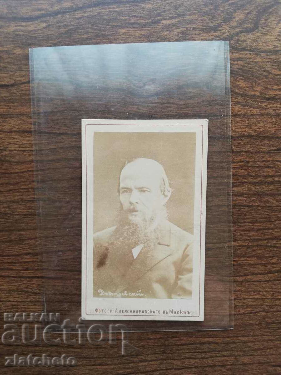 Old photo cardboard Kingdom of Russia - Fyodor Dostoyevsky with price 120.00 BGN | € 61.36 Old photo cardboard Kingdom of Russia - Fyodor Dostoyevsky with price 120.00 BGN | € 61.36