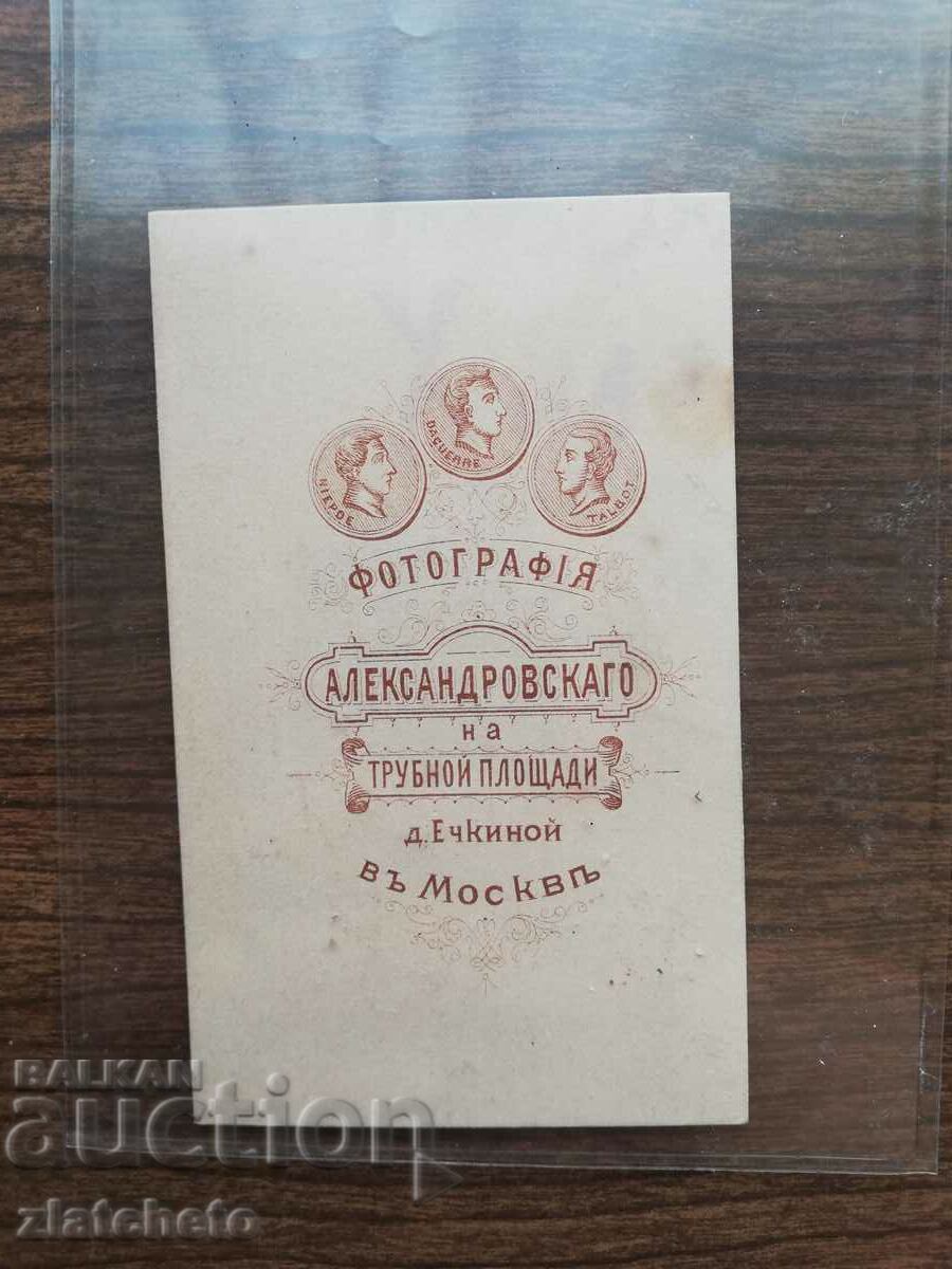 Auction Old photo cardboard Kingdom of Russia - Fyodor Dostoyevsky Auction Old photo cardboard Kingdom of Russia - Fyodor Dostoyevsky