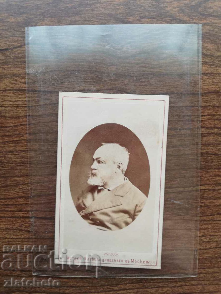 Vechi carton foto Regatul Rusiei - cu preț 70.00 BGN | € 35.79 Vechi carton foto Regatul Rusiei - cu preț 70.00 BGN | € 35.79