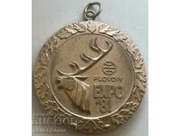 32917 Bulgaria Medalie de bronz Expoziţia Mondială de Vânătoare Plovdi