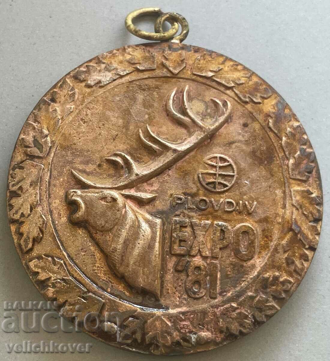 32918 Βουλγαρία Χρυσό Μετάλλιο Παγκόσμια Έκθεση Κυνηγιού Πλόβντιβ