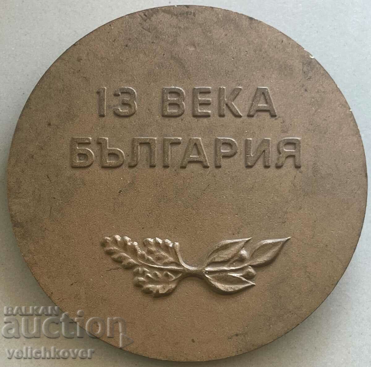 32922 Bulgaria plaque 1300 Bulgaria 681-1981 Bronze with price 15.00 BGN | € 7.67 32922 Bulgaria plaque 1300 Bulgaria 681-1981 Bronze with price 15.00 BGN | € 7.67