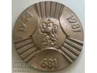 32922 Bulgaria plaque 1300 Bulgaria 681-1981 Bronze
