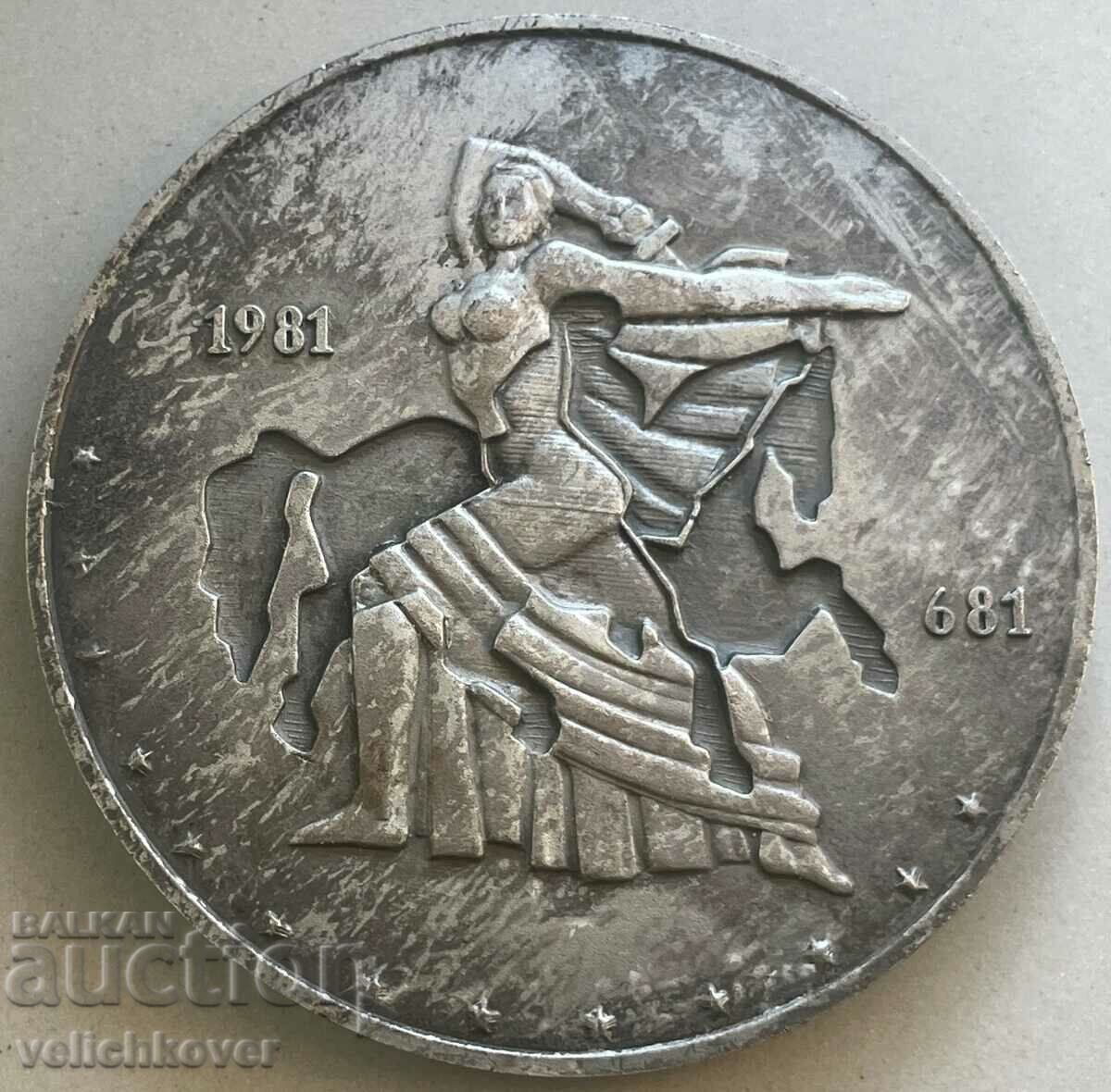 32923 Bulgaria plaque 1300 Bulgaria 681-1981 Rare