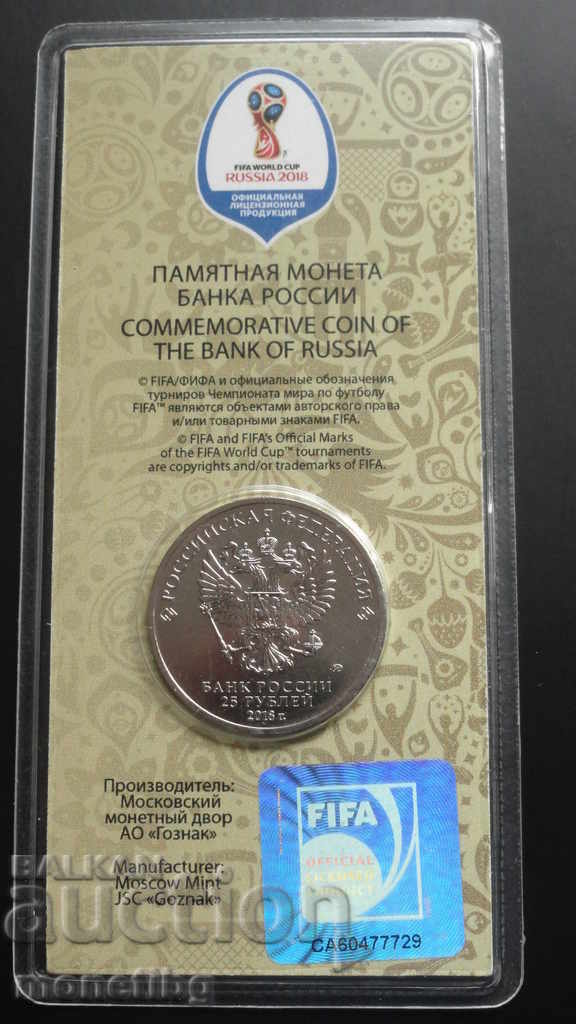 Ρωσία 2018 - 25 ρούβλια "SPF Russia '18" (Χρώμα) με τιμή € 30.00 | 58.67 BGN Ρωσία 2018 - 25 ρούβλια "SPF Russia '18" (Χρώμα) με τιμή € 30.00 | 58.67 BGN