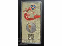 Ρωσία 2018 - 25 ρούβλια "SPF Russia '18" (Χρώμα)