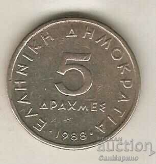 Greece 5 drachmas 1988