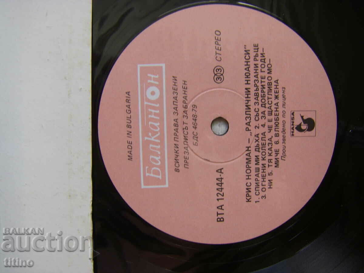 Auction  WTA 12444 - Chris Norman. Different Shades