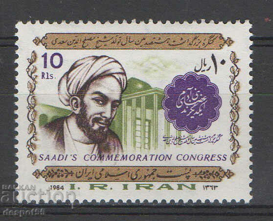 1984. Иран. 800 години от рождението на Саади.
