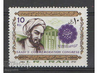 1984. Иран. 800 години от рождението на Саади.