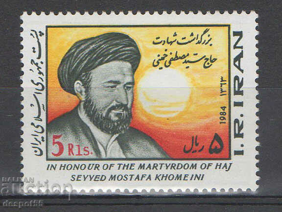 1984. Iran. 7th anniversary of the death of Hajj Seyed Khomeini.