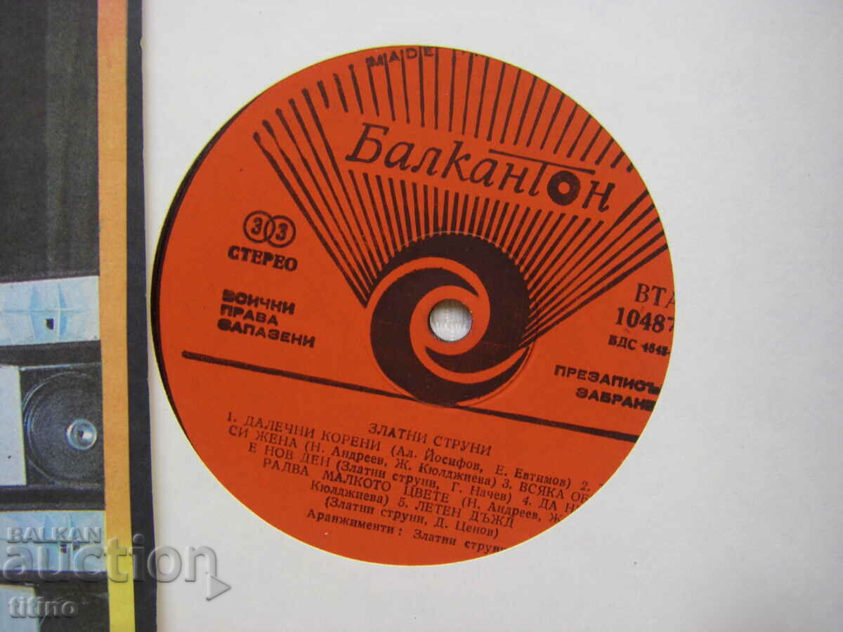 Auction BTA 10487 - Golden strings. Distant roots Auction BTA 10487 - Golden strings. Distant roots