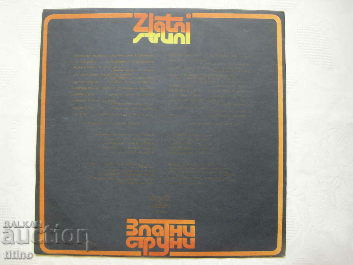 Delivery of BTA 10487 - Golden strings. Distant roots Delivery of BTA 10487 - Golden strings. Distant roots