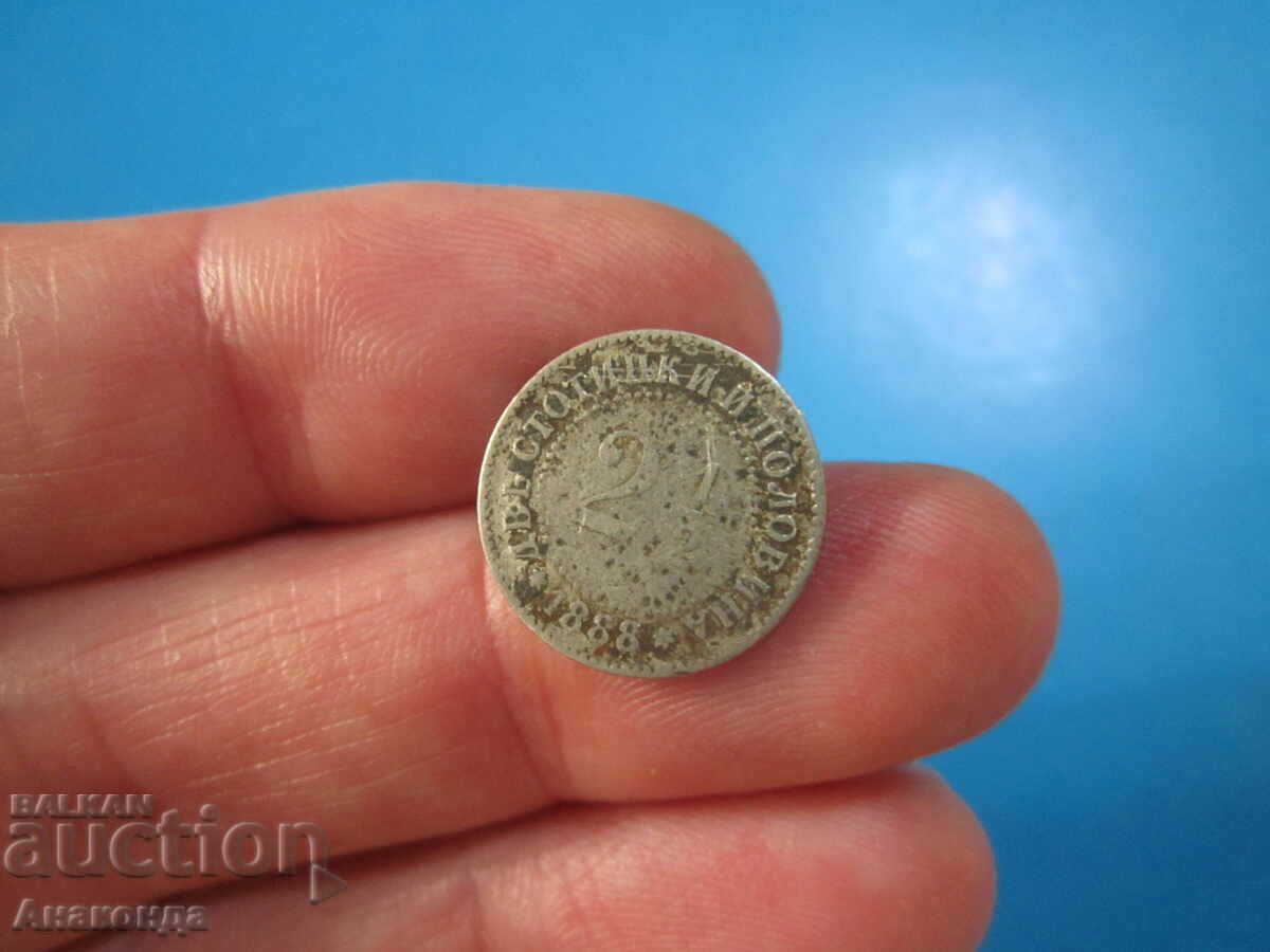 1888 год - 2 1/2 стотинки -