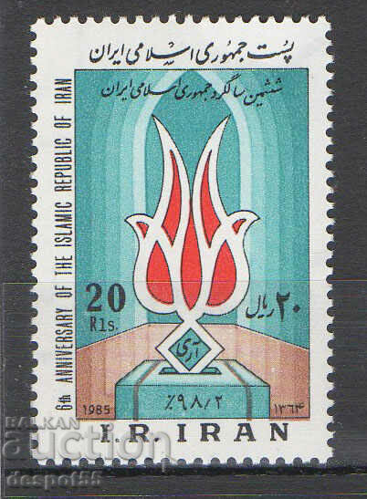 1985. Иран. Шестата годишнина на Ислямската република.