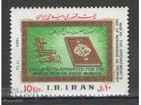 1985. Iran. Festivalul Mabas.