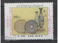 1985. Iran. International Crafts Day.