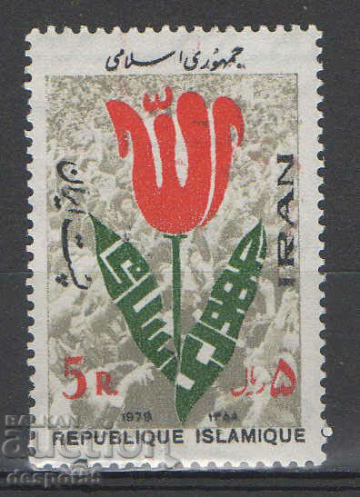 1979. Iran. Republica Islamică.