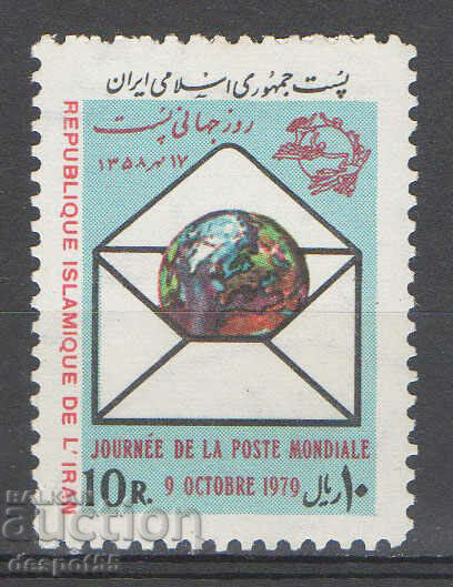 1979. Ιράν. Παγκόσμια Ημέρα Ταχυδρομείων.