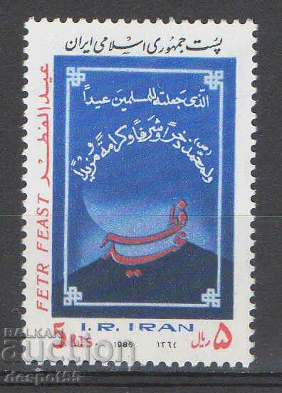 1985. Iran. Sărbătoarea Fetrului - Sfârșitul Ramadanului.
