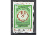 1985. Iran. Organization for Islamic Propaganda.