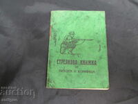 SHOOTING BOOK FOR INFANTRY AND CAVALRY