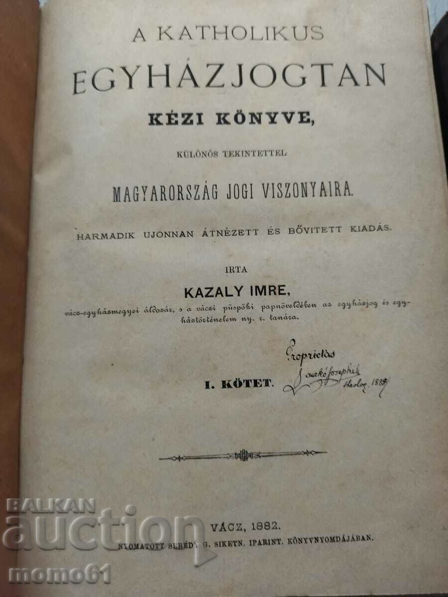 Old antique books with price 40.00 BGN | € 20.45 Old antique books with price 40.00 BGN | € 20.45