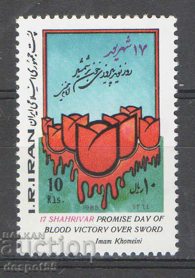 1985. Iran. 7th anniversary of Bloody Friday.