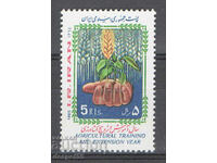 1985. Iran. A year of agricultural training and extension