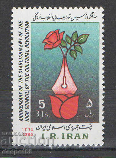 1985. Iran. Consiliul Suprem al Revoluției Culturale.