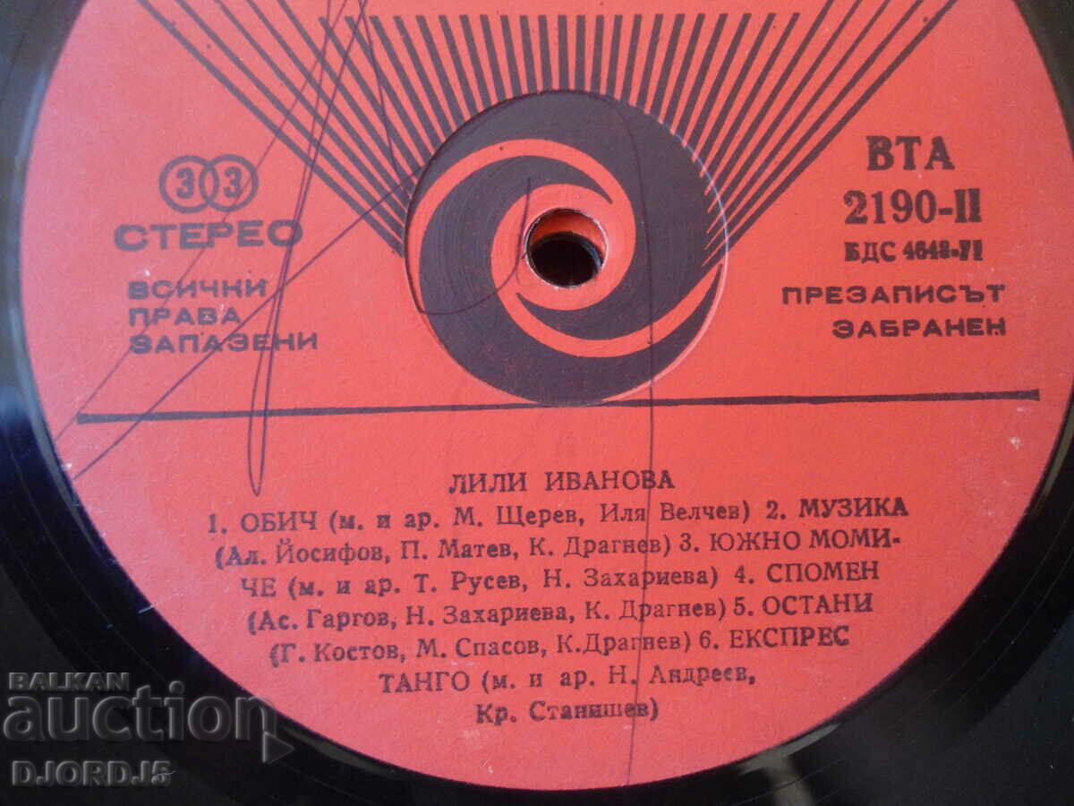 Lili Ivanova, disc de gramofon, mare, VTA 2190