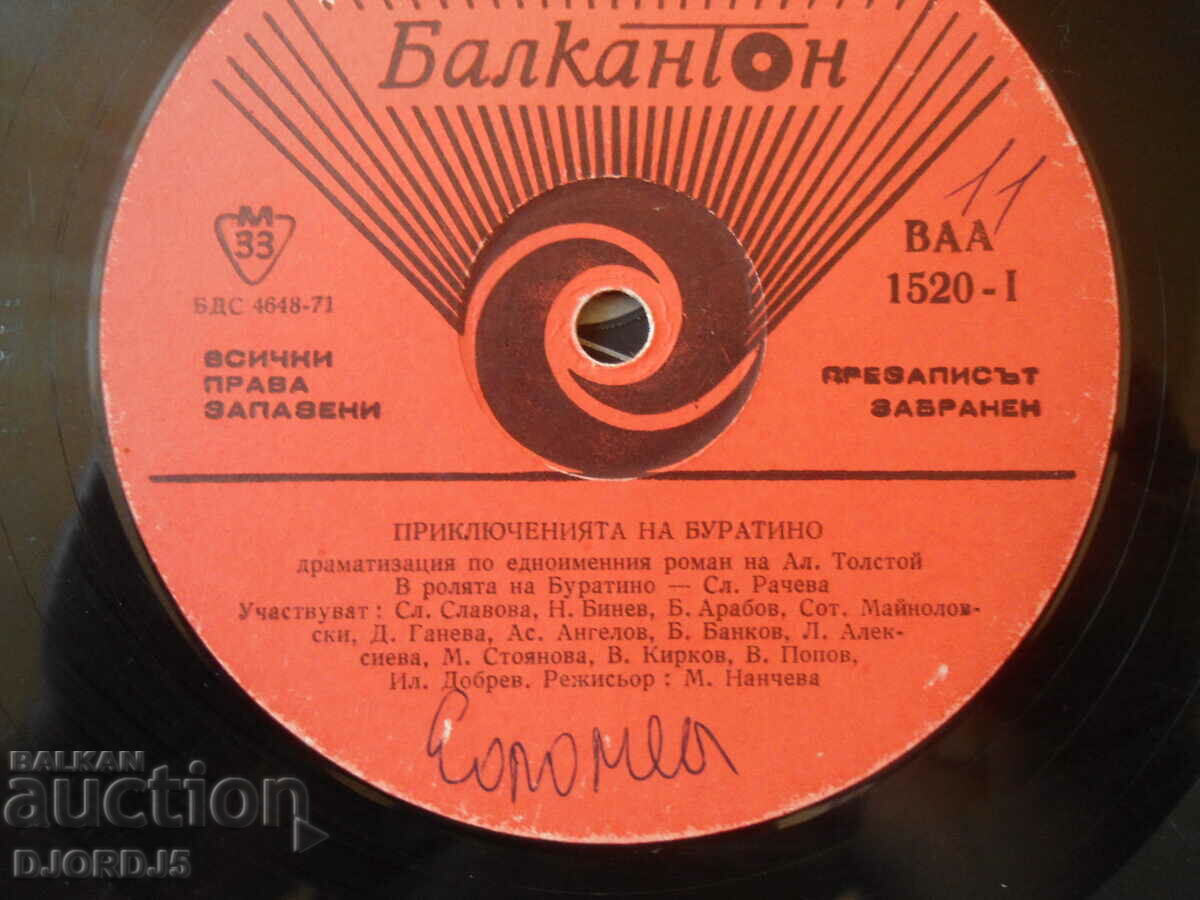 Aventurile lui Pinocchio, disc de gramofon, mare, VTA 1520 cu preț 2.00 BGN | € 1.02 Aventurile lui Pinocchio, disc de gramofon, mare, VTA 1520 cu preț 2.00 BGN | € 1.02