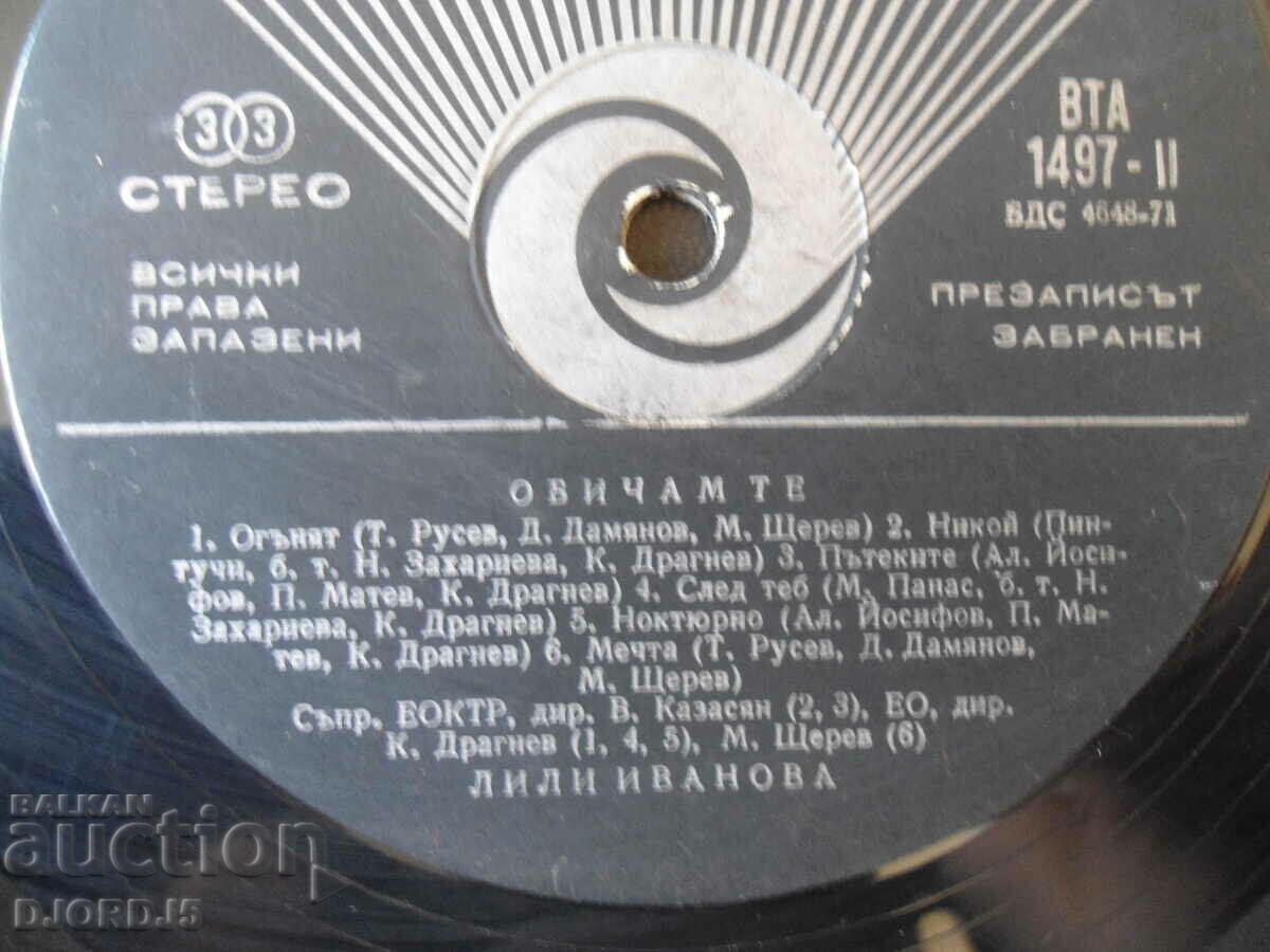 Lili Ivanova, "I love you", gramophone record, large, VTA 1497 with price 2.00 BGN | € 1.02